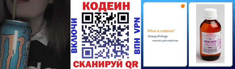 Купить где  Суровикино  Codein напиток Lean (лин) 