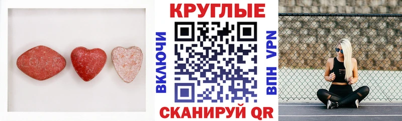 Купить  Суровикино  Ecstasy круглые 